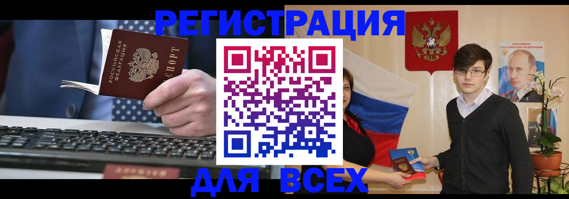 форма 3 в Ингушетии