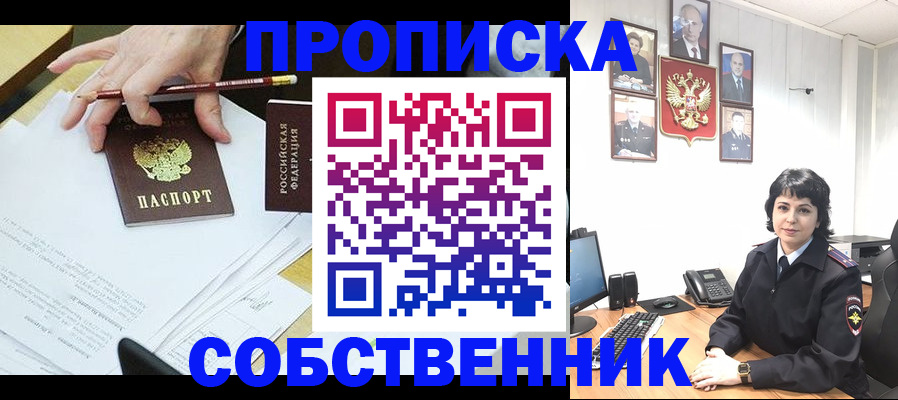 прописка для кредита в Ингушетии