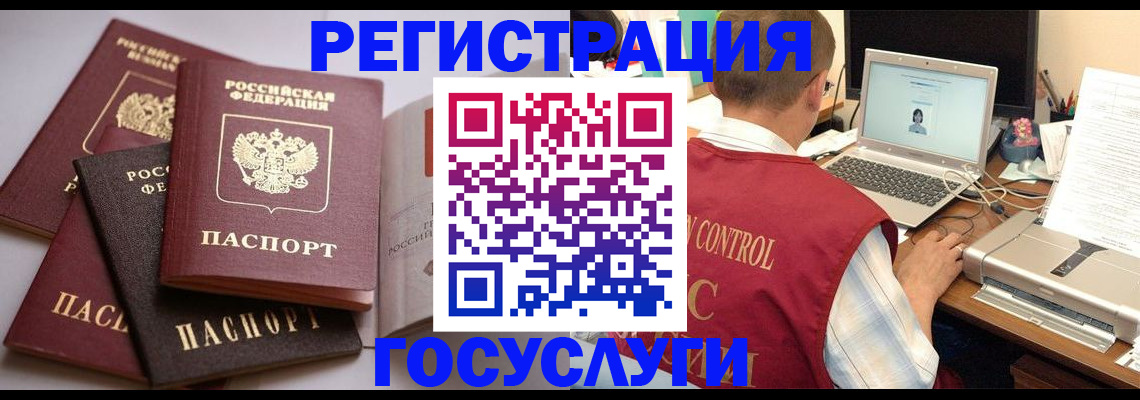 временная регистрация госуслуги в Ингушетии